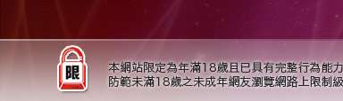19jack主入口本網站限定年滿18歲方可瀏覽